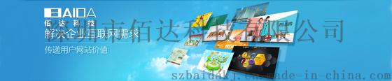 龙岗做外贸网站的公司，龙岗做网站的公司