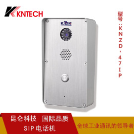 昆仑无线特种IP电话机