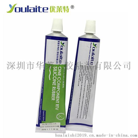 硅胶 厂家加成型导热硅胶 高粘结性能 导热灌封胶 液体硅胶  导热电子硅胶 LED导热硅胶 可导热可固化导热胶