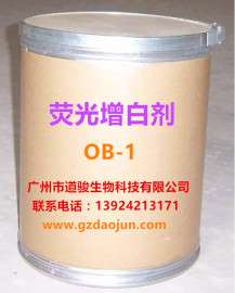 荧光增白剂 OB-1 高纯度 耐高温 道骏厂价直销