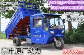 新阳光250三轮五轮摩托车水冷半棚货运燃油液压自卸翻斗宗申动力