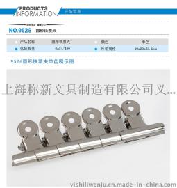 批发 9526 小号圆形不锈钢票夹 盒装144枚 银色 办公用铁票夹19mm