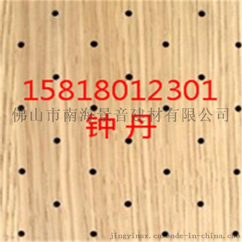孔木吸音板厂家直销价格