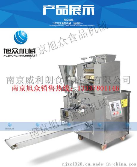 仿手工饺子机 饺子机全自动 速冻水饺机