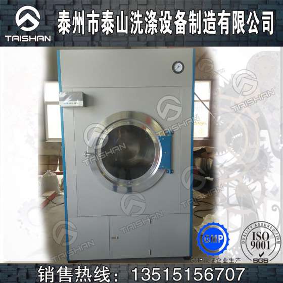 不锈钢烘干机（30kg，50kg，100kg）