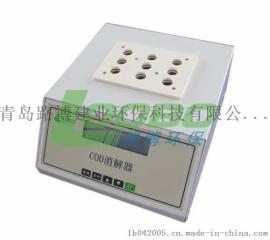 青岛路博供LB-901B型COD快速消解仪 消解10分钟 厂家直销