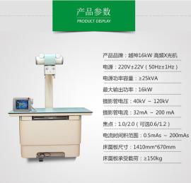 200mA宠物X光机高频X光机16kW拍片机动物X光机