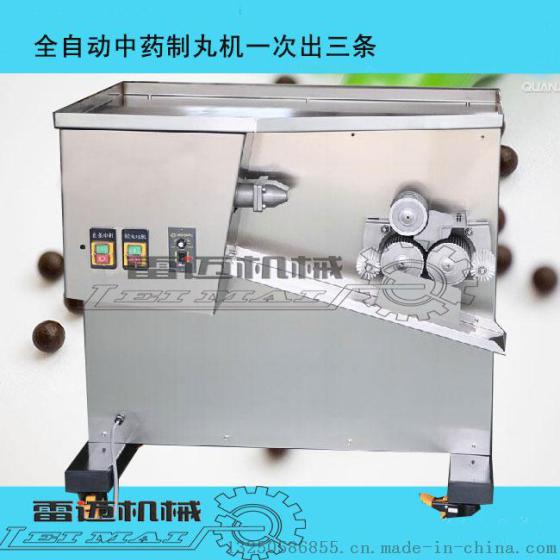 全自动中药制丸机/自动丸子机厂家直销