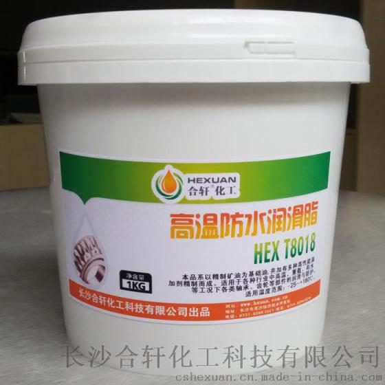 -15度低温防水润滑脂/防冻-抗凝固防水润滑脂