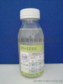 湿拌砂浆稳塑剂河南地区最新产品JNC-800B