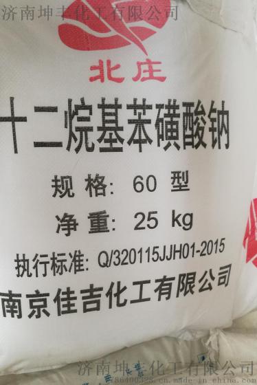十二烷基苯磺酸钠济南代理商 厂家直销