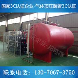 气体顶压消防装置DLC0.6/30-18CCCF消防认证厂家销售全国 价格合理