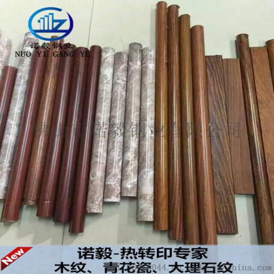 热转印木纹不锈钢管 热转印木纹定做加工 木纹不锈钢管