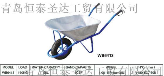 WB6413 独轮手推车 厂家直销 热销出口 欢迎来样订制