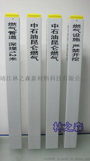 玻璃钢电缆标志桩价格 林森