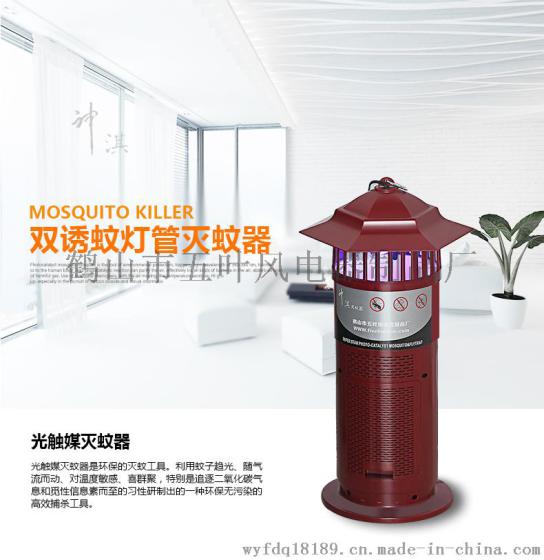 SQ-A02-02 （红） 立柱式六角灭蚊器 灭蚊器厂家直销家用灭蚊灯驱蚊器光触媒孕婴静音灭蚊机捕蚊器