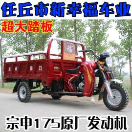 宗申动力汽油三轮摩托车175正三轮摩托车三轮摩托货车双11特价