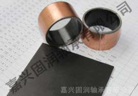 JH1型自润滑轴承，聚四氟乙烯自润滑复合材料