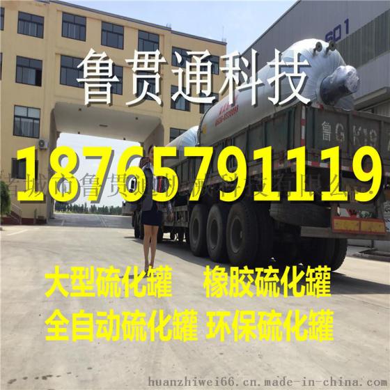 电加热大型硫化罐加热功率多少