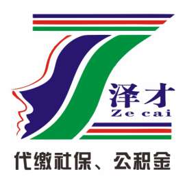 2017年广州五险一金怎交广州公司社保代办个体户社保代缴