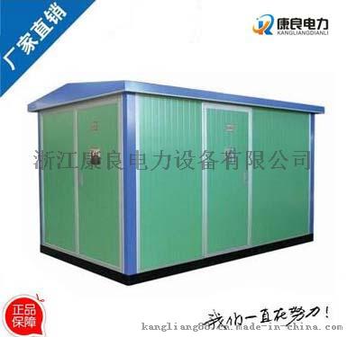 浙江厂家YBM箱式变电站，厂家直销YB预装式变电站