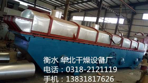 GZL系列工业用大型振动流化床干燥机