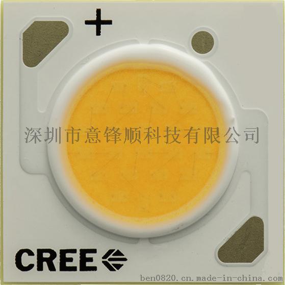科瑞CXA1507 15W