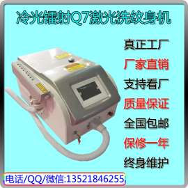 北京福鹏Q710大功率激光洗纹身洗眉机