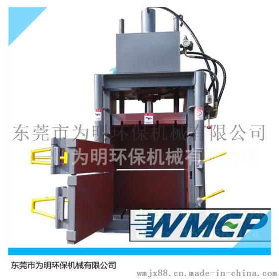 专业打包机生产厂家 为明液压立式打包机直销  打包机型号齐全