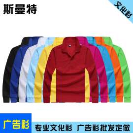 成都厂家POLO衫批发定制 65/35涤棉polo文化衫 翻领T恤来图印字绣花