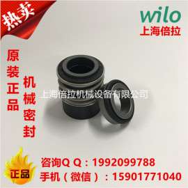 水泵机封更换轴封备件MVI1602威乐水泵维修配件