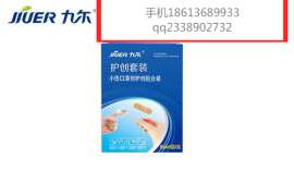九尔护创套装 皮损专用喷剂