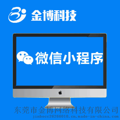 清远分销商城微信小程序厂家