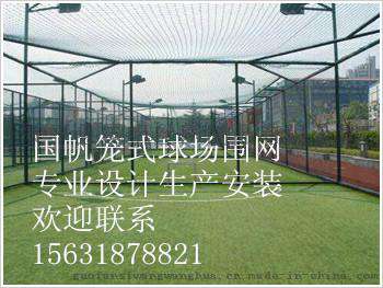 定做球场围网，体育场围栏厂家，可施工安装
