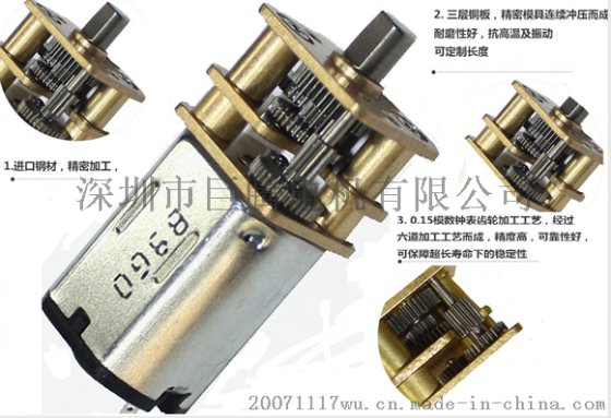 供应巨腾 指纹锁马达 密码锁