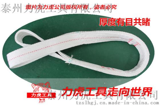 厂家直销力虎【10T*4M】起重吊带 两头扣行车吊带 扁平丙纶吊带