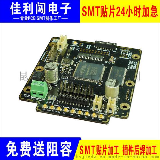 线路板SMT多层贴片加工BGA焊接加急