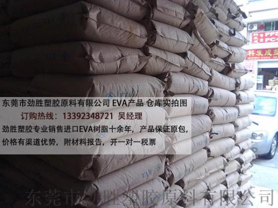 杜邦eva树脂是什么，美国原厂包装杜邦EVA树脂 3550SBH