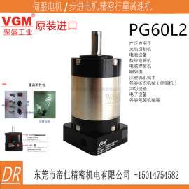 PG60L2-25-14-50减速机高性价比竞争能力强