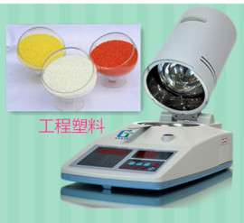 检测工程塑胶含水率/工程塑胶水分检测仪 深圳冠亚原装正品 品质保证