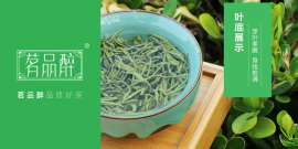30类 茶叶品牌 茗品醉