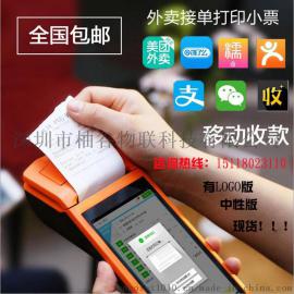 手机蓝牙打印机 百度饿了么外卖打印机热敏wifi无线美团自动接单