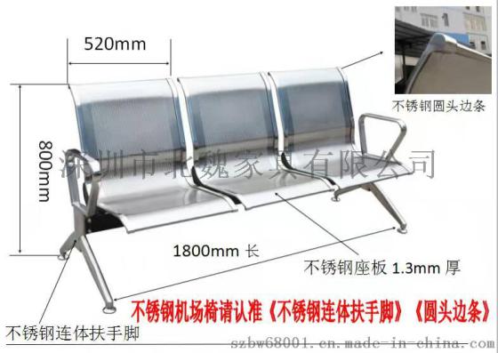 休息座椅、 钢制排椅厂家、排椅、公共排椅、不锈钢排椅、机场椅、钢制连排椅厂家、公共椅