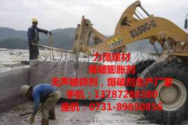 成都岩石胀裂剂厂价，成都无声破碎膨胀剂具有的安全优势