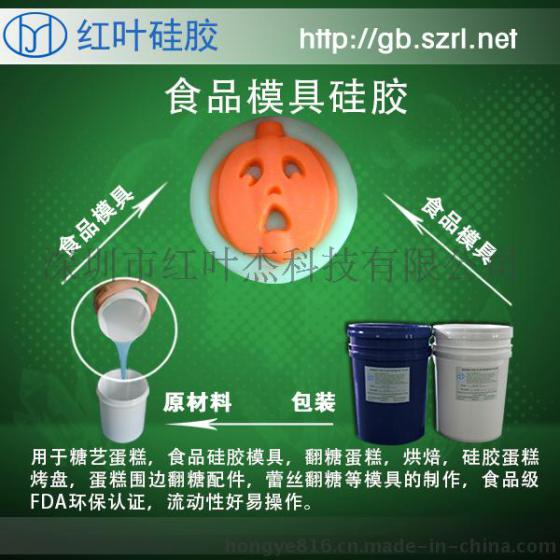 红叶E630用于食品蛋糕巧克力模具硅胶