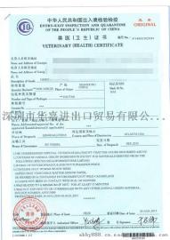 河北代办皮草兽医卫生证