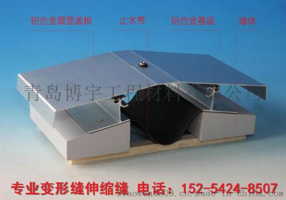 德州 变形缝 SA