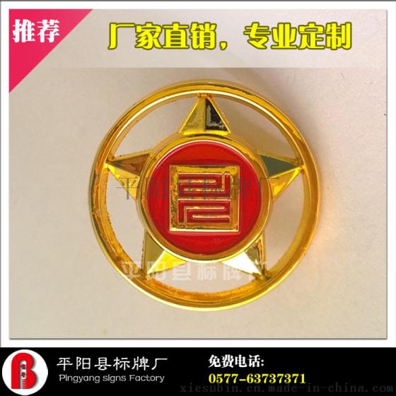 专业金属徽章定制设计 高档胸牌定做