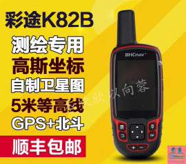 手持GPS 测亩仪 高精度 收割机 测面积 彩图彩途A8 手持GPS