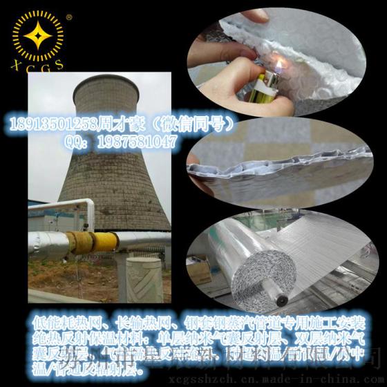 专业生产厂家长输热网技术专用纳米气囊反射层360g/M2